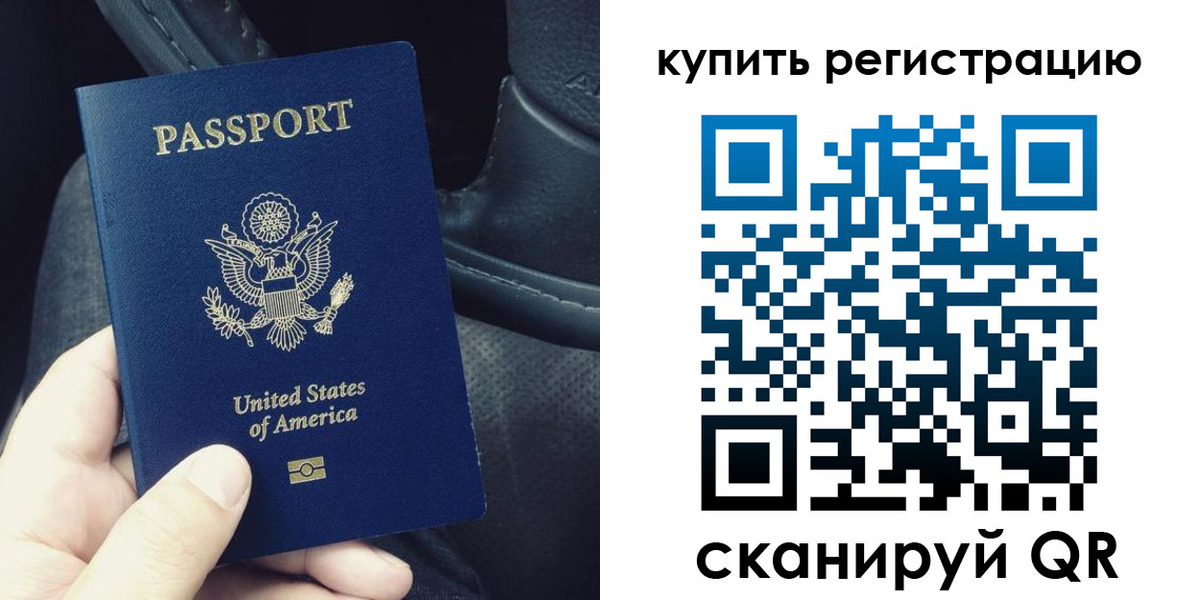 прописка для кредита в Новочеркасске