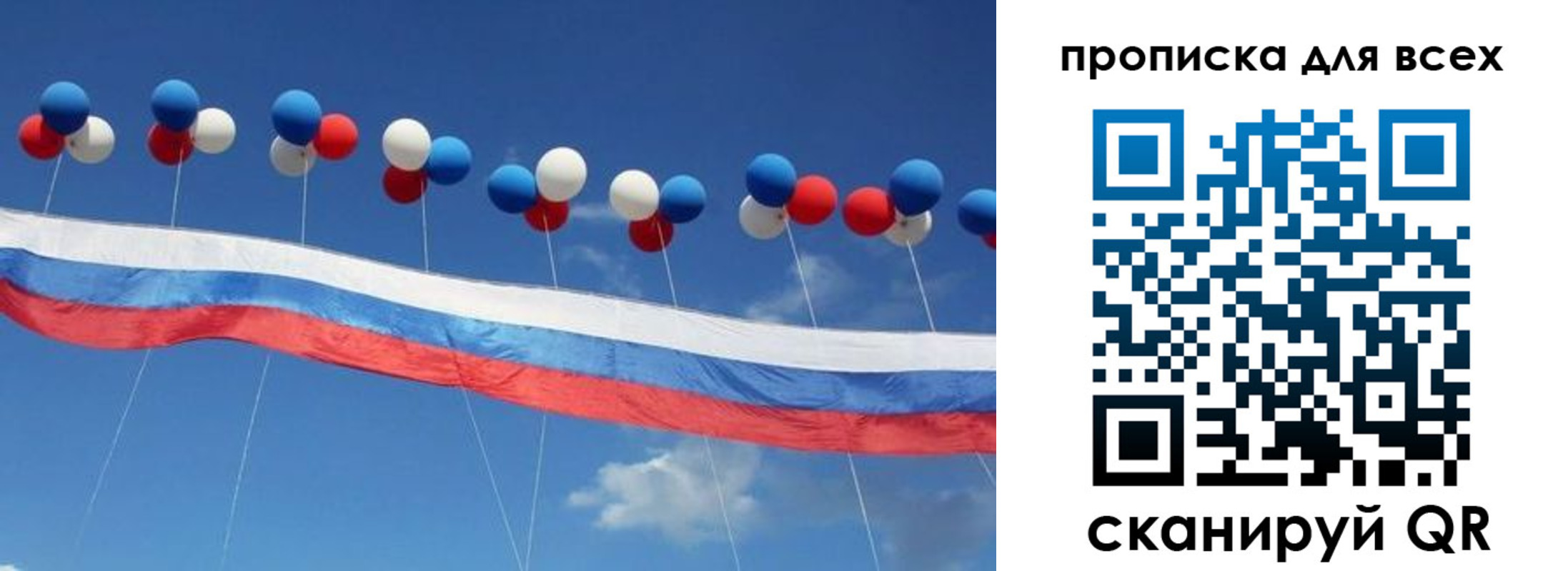 временная регистрация купить в Новочеркасске