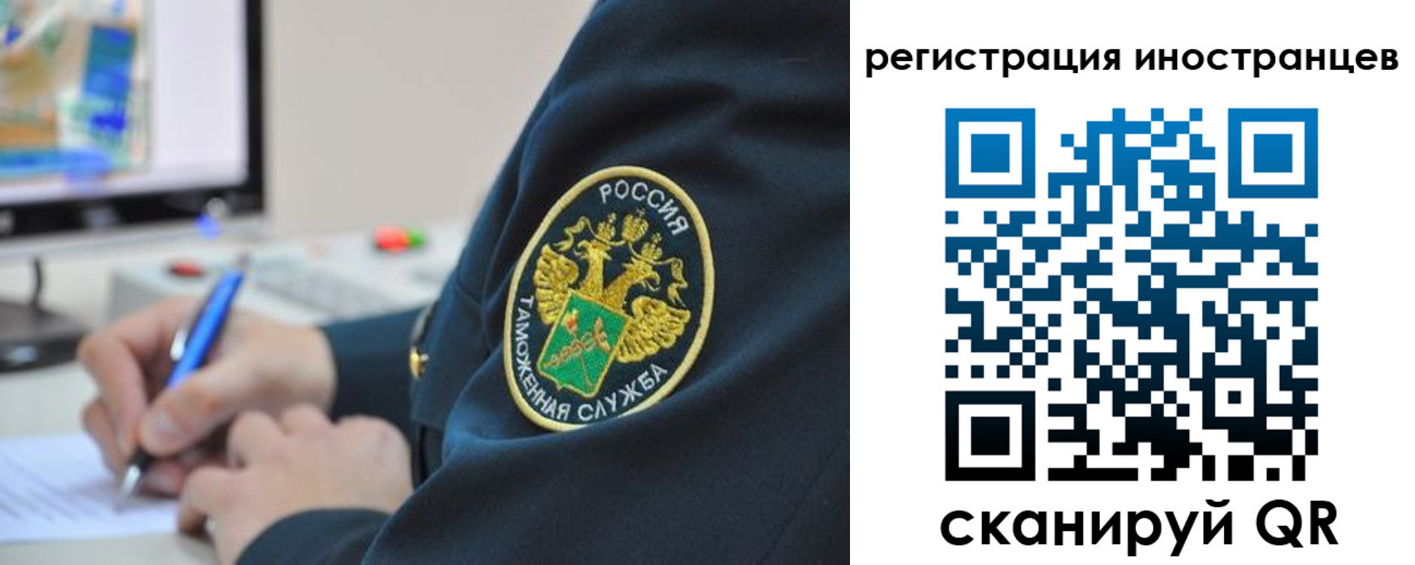 временная регистрация поиск в Новочеркасске